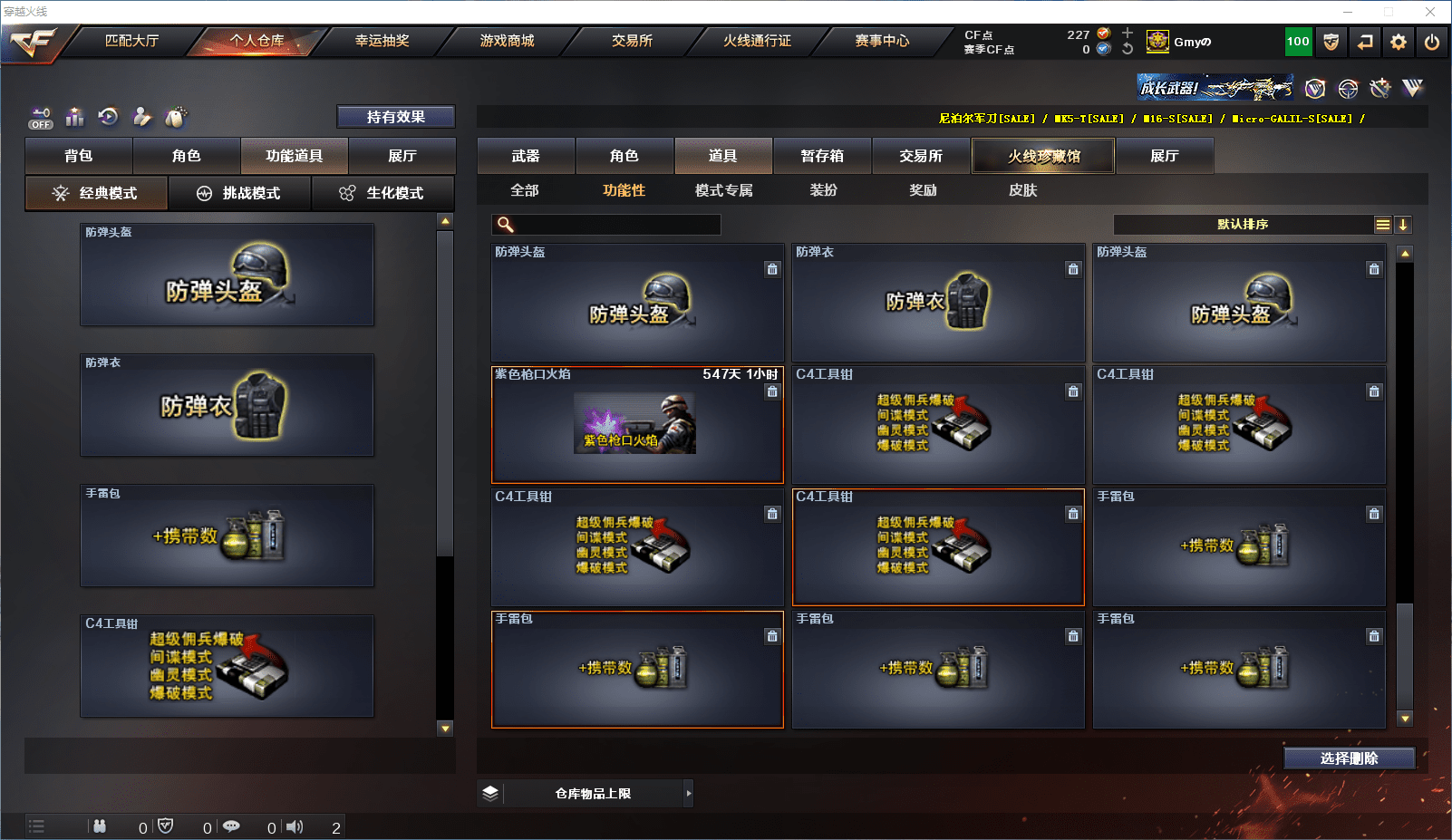 CFCMW371607穿越火线账号详情图26 CFCMW371607穿越火线账号详情图26