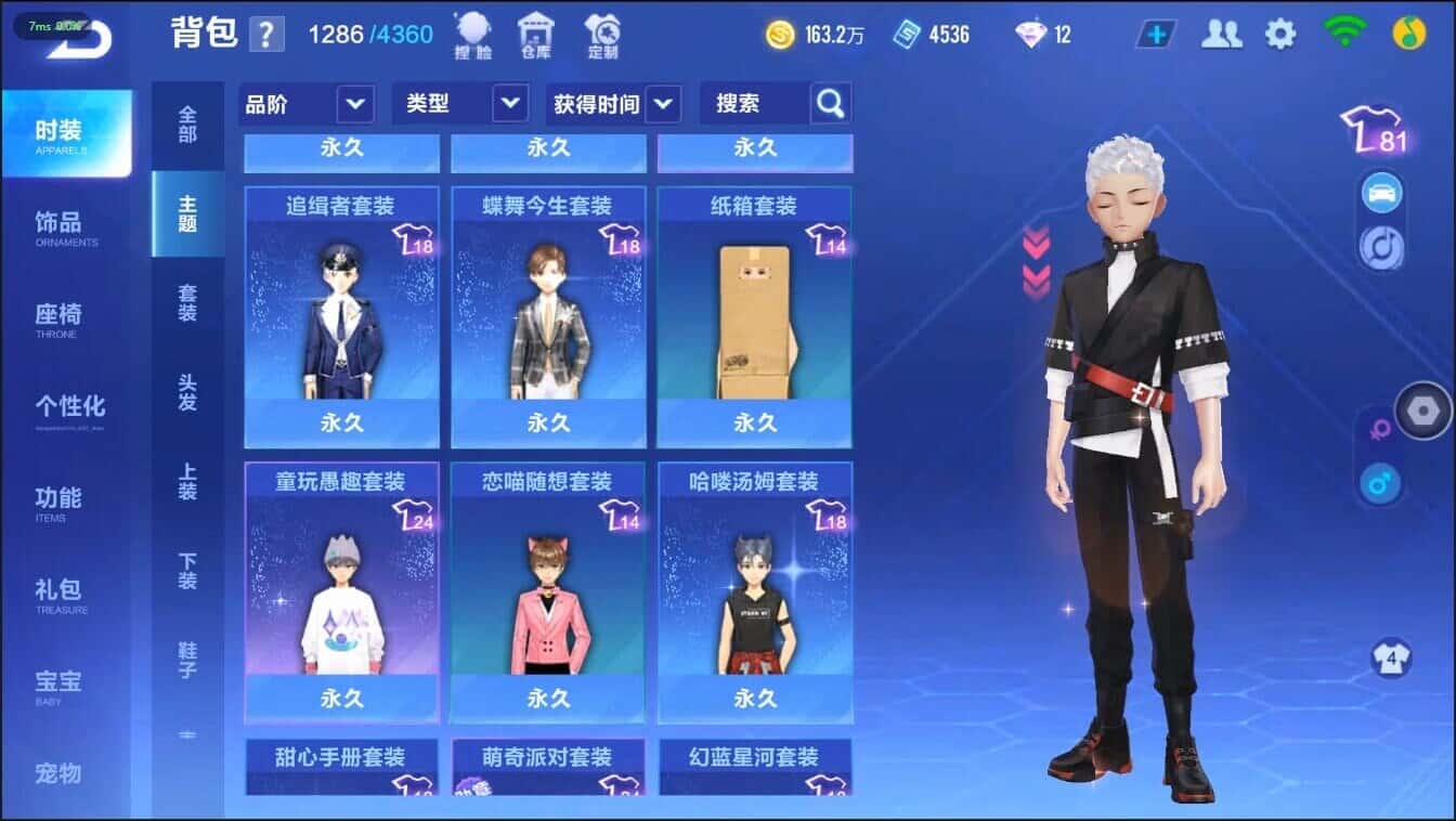 FCSCMW40207QQ飞车手游账号详情图23