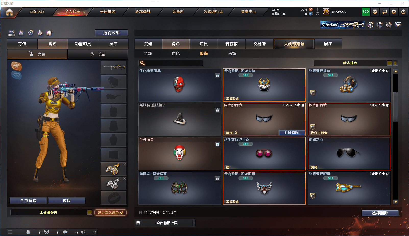 CFCMW371608穿越火线账号详情图26 CFCMW371608穿越火线账号详情图26