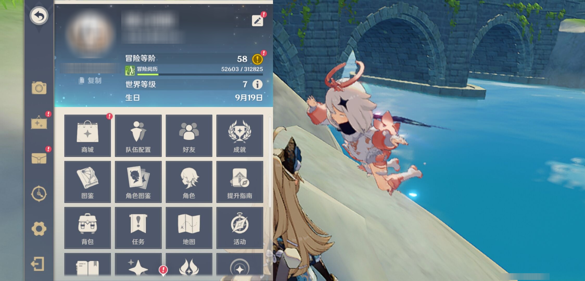 YSMK38756原神账号详情图6