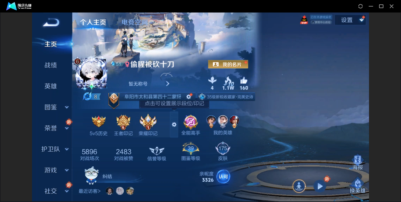 王者荣耀账号苹果QQ【7传说/3皮肤按键/夺宝200抽】苹果QQ/V7/永恒钻石/175皮肤/123英雄/7传说/48史