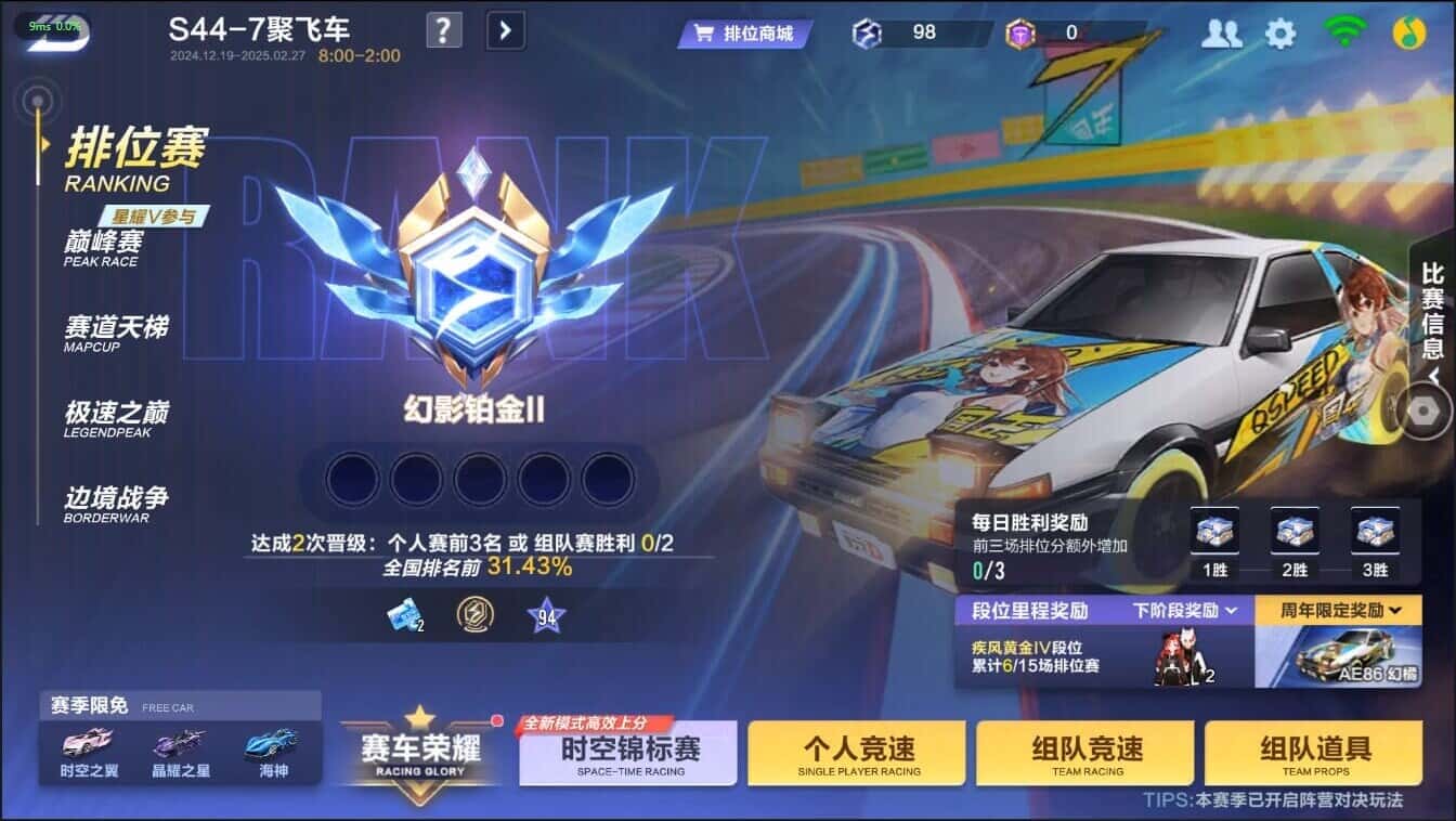 FCSCMW40207QQ飞车手游账号详情图38