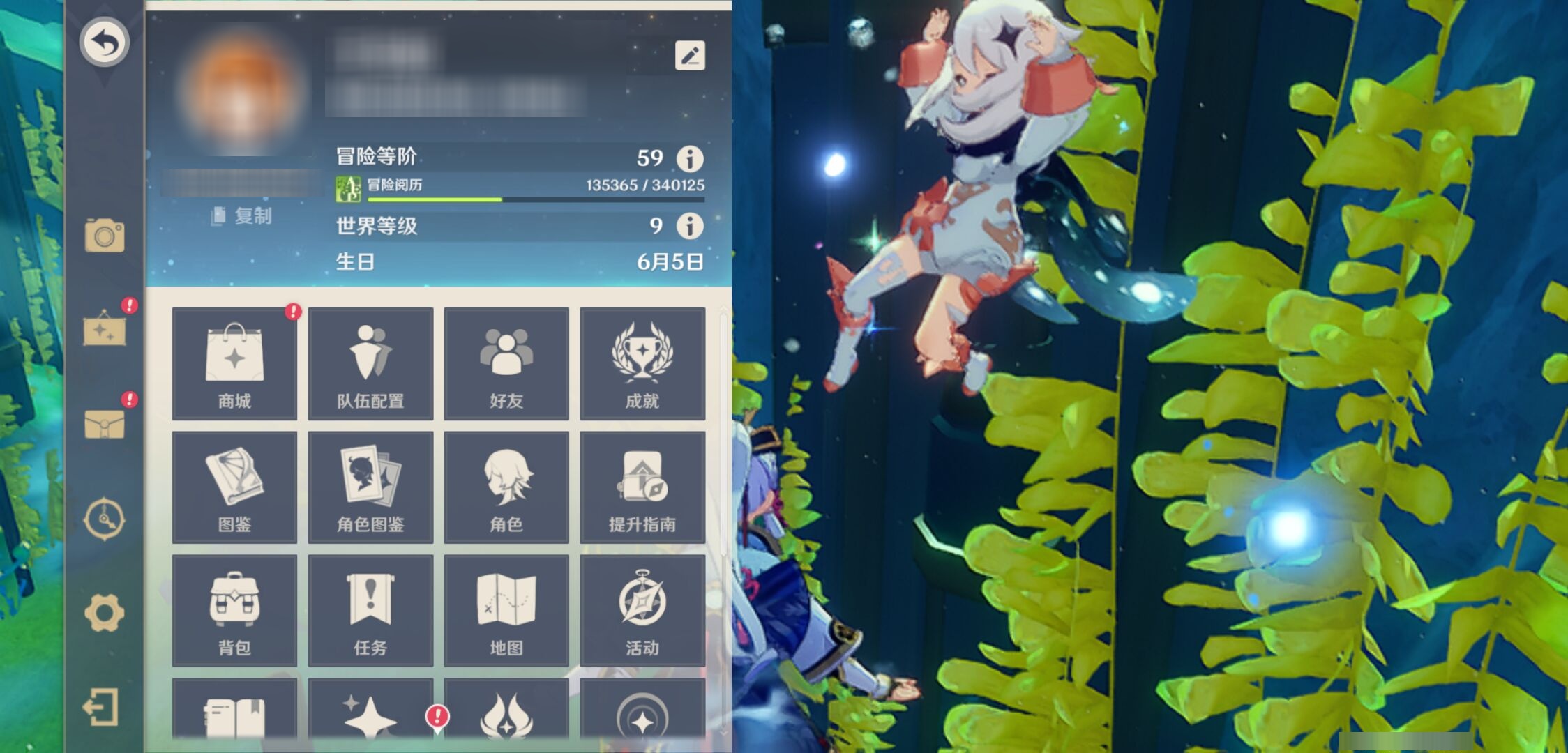 YSMK38758原神账号详情图6