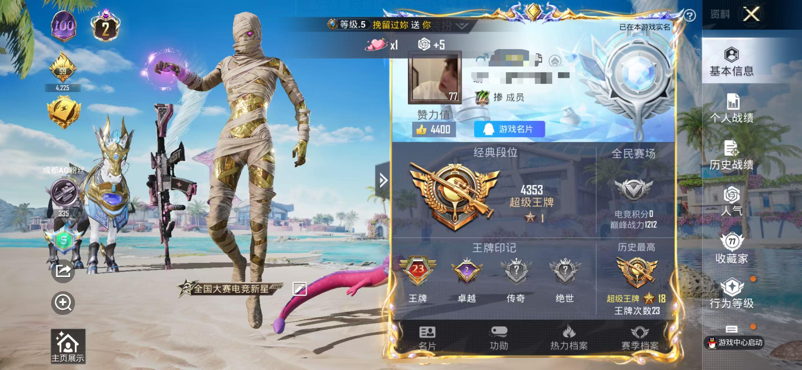 HPSJ3307624和平精英账号详情图2