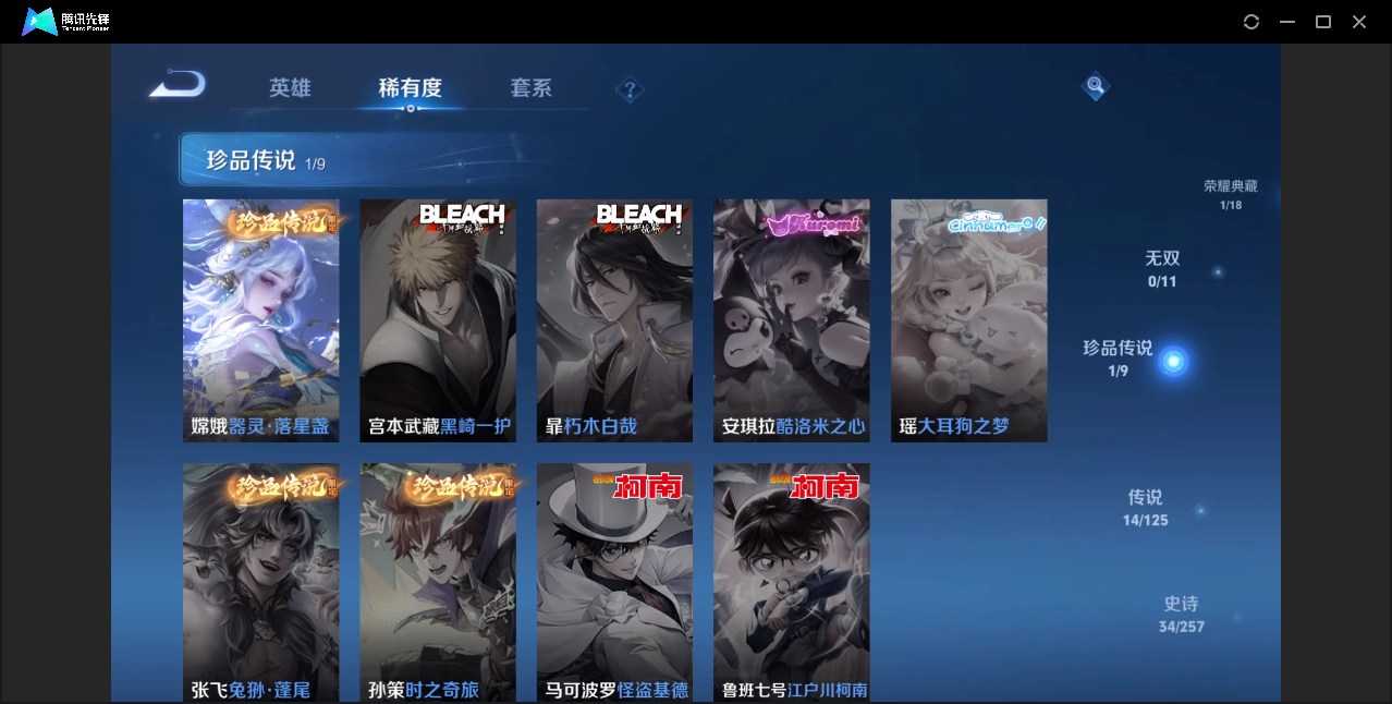 WZZM3236008王者荣耀账号详情图4