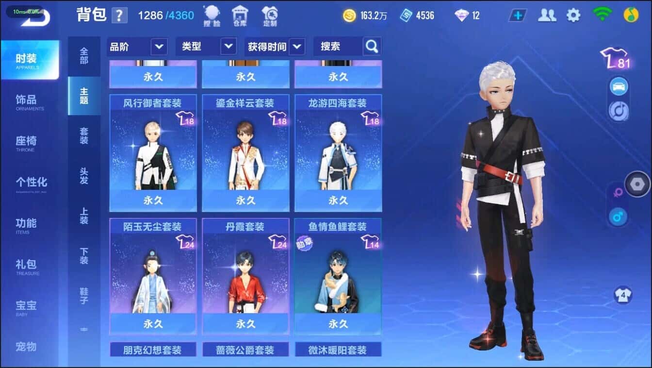 FCSCMW40207QQ飞车手游账号详情图28