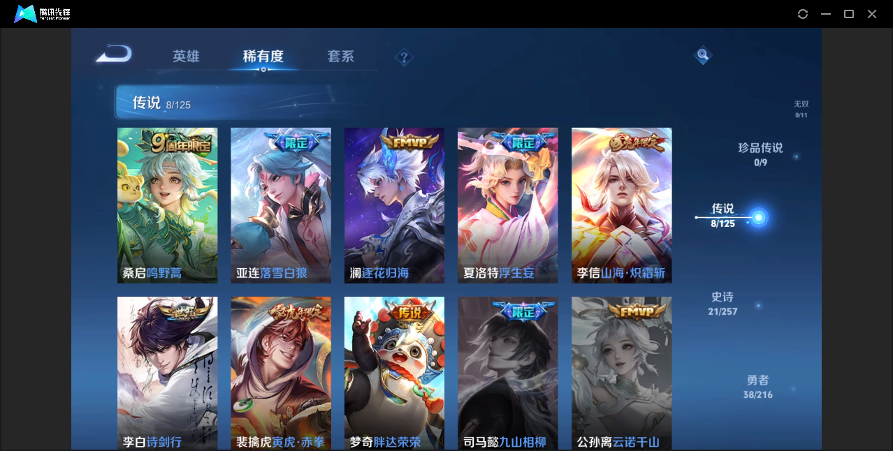 WZZM3235919王者荣耀账号详情图5
