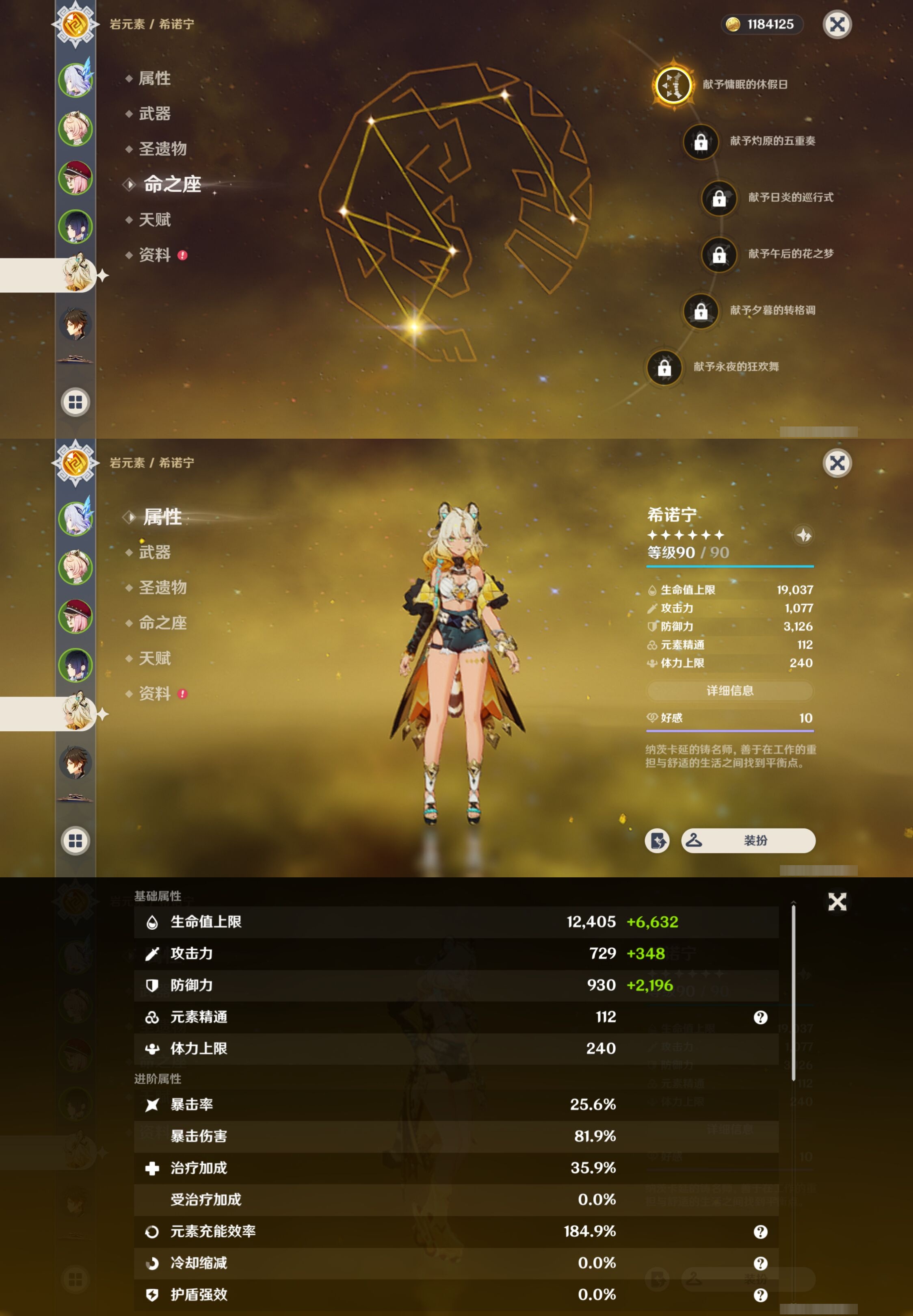 YSMK38763原神账号详情图11