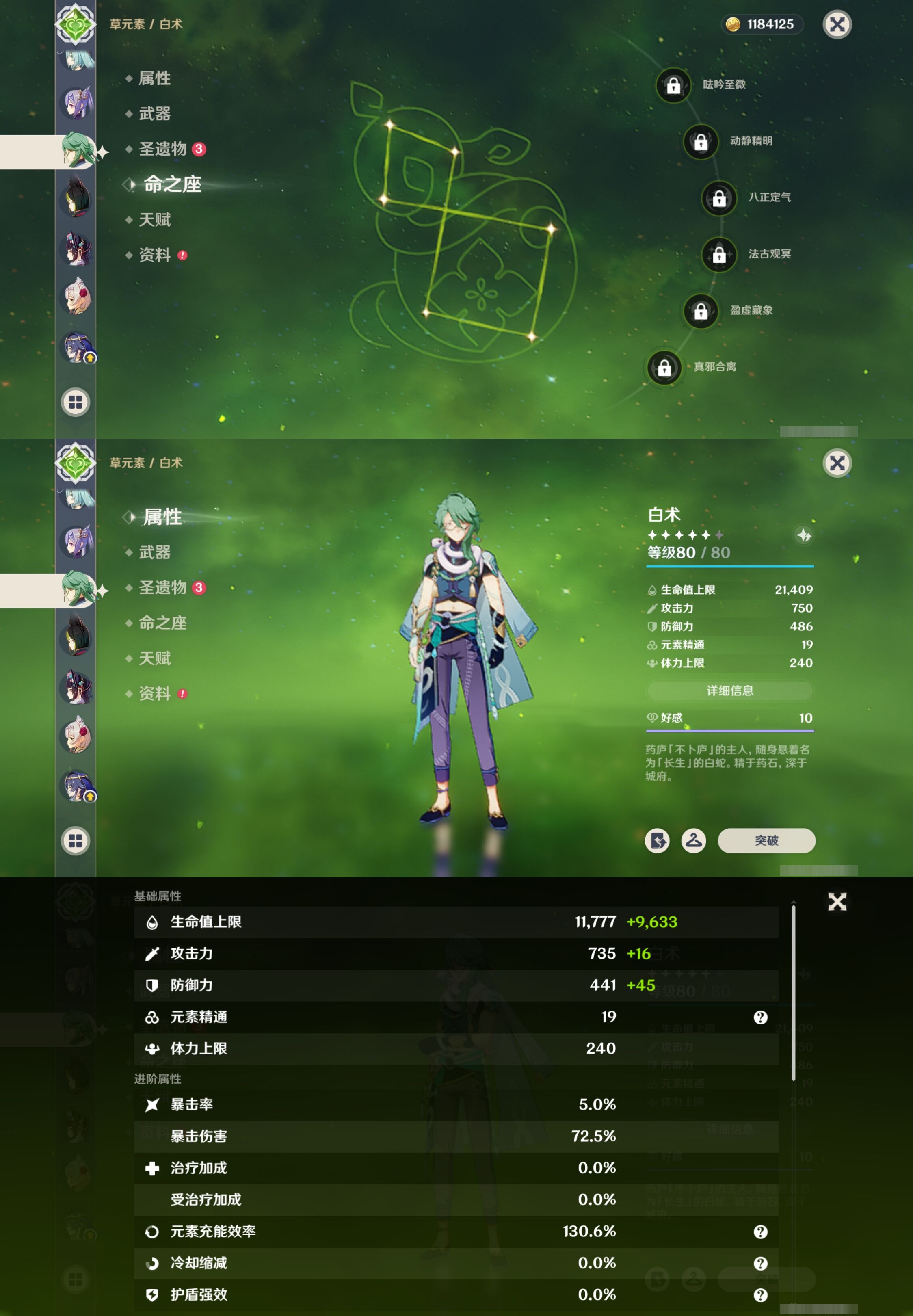 YSMK38763原神账号详情图22