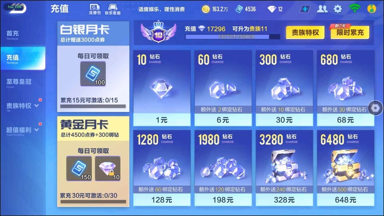 FCSCMW40207QQ飞车手游账号详情图3