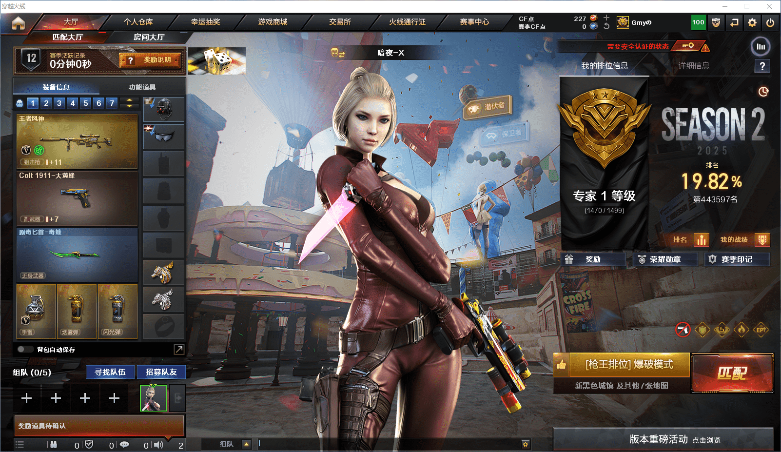 穿越火线账号西部战区四川二区可二次实名【靓号29年9月22到期】四川二区50v9王者1炫金可排位/会员6/第2赛季专家1/【/传