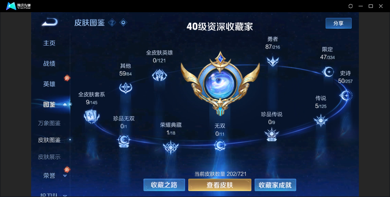 WZZM3235982王者荣耀账号详情图2