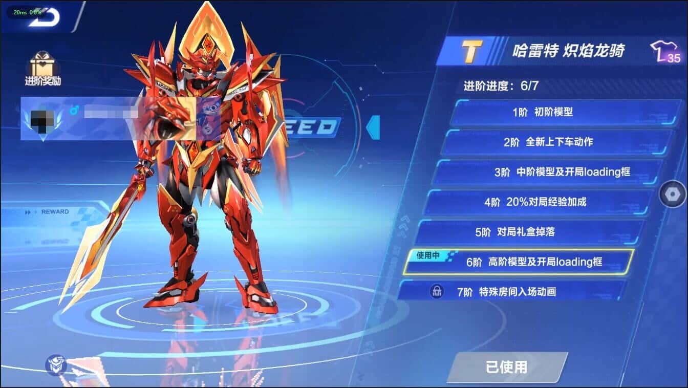 FCSCMW40207QQ飞车手游账号详情图6