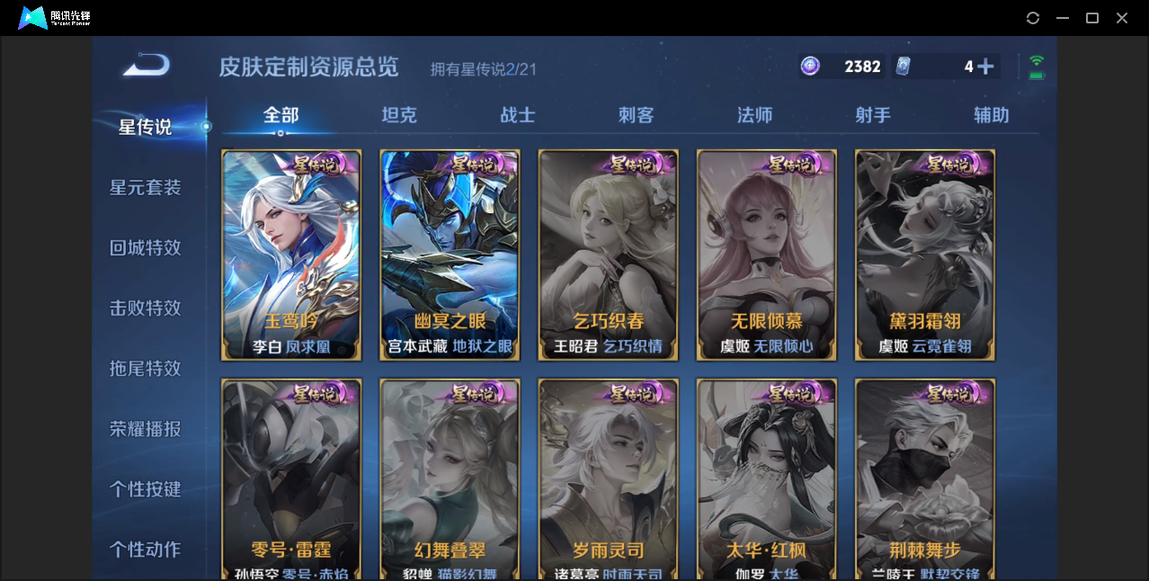 WZZM3235927王者荣耀账号详情图13 WZZM3235927王者荣耀账号详情图13