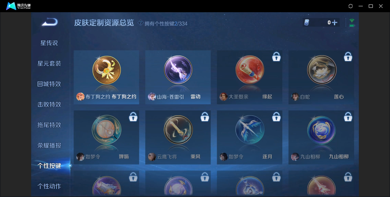 WZZM3235931王者荣耀账号详情图11