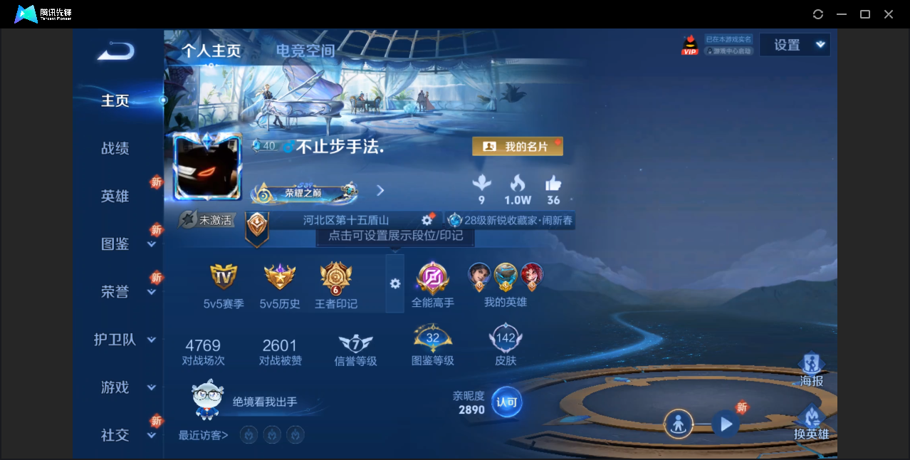 王者荣耀账号苹果QQ【历史金标盾山/4传说】苹果QQ/至尊星耀/142皮肤/123英雄/4传说/36史诗/7稀有英雄
【