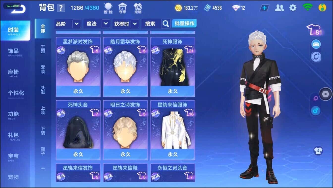 FCSCMW40207QQ飞车手游账号详情图20