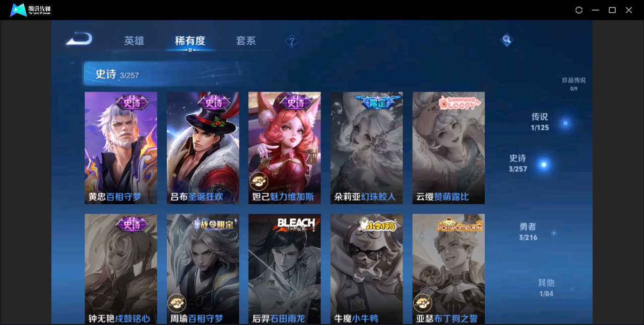 WZZM3235996王者荣耀账号详情图6