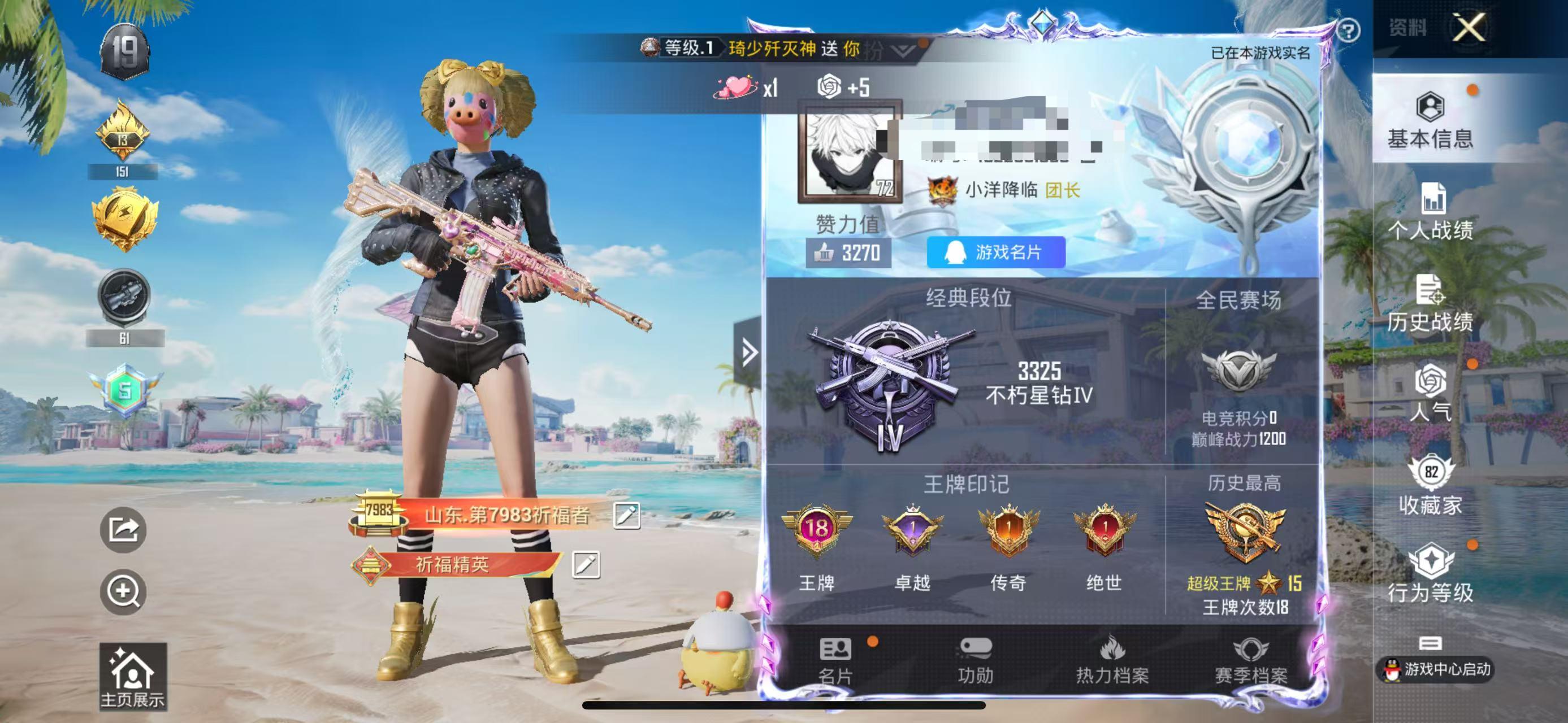 HPSJ3307467和平精英账号详情图2