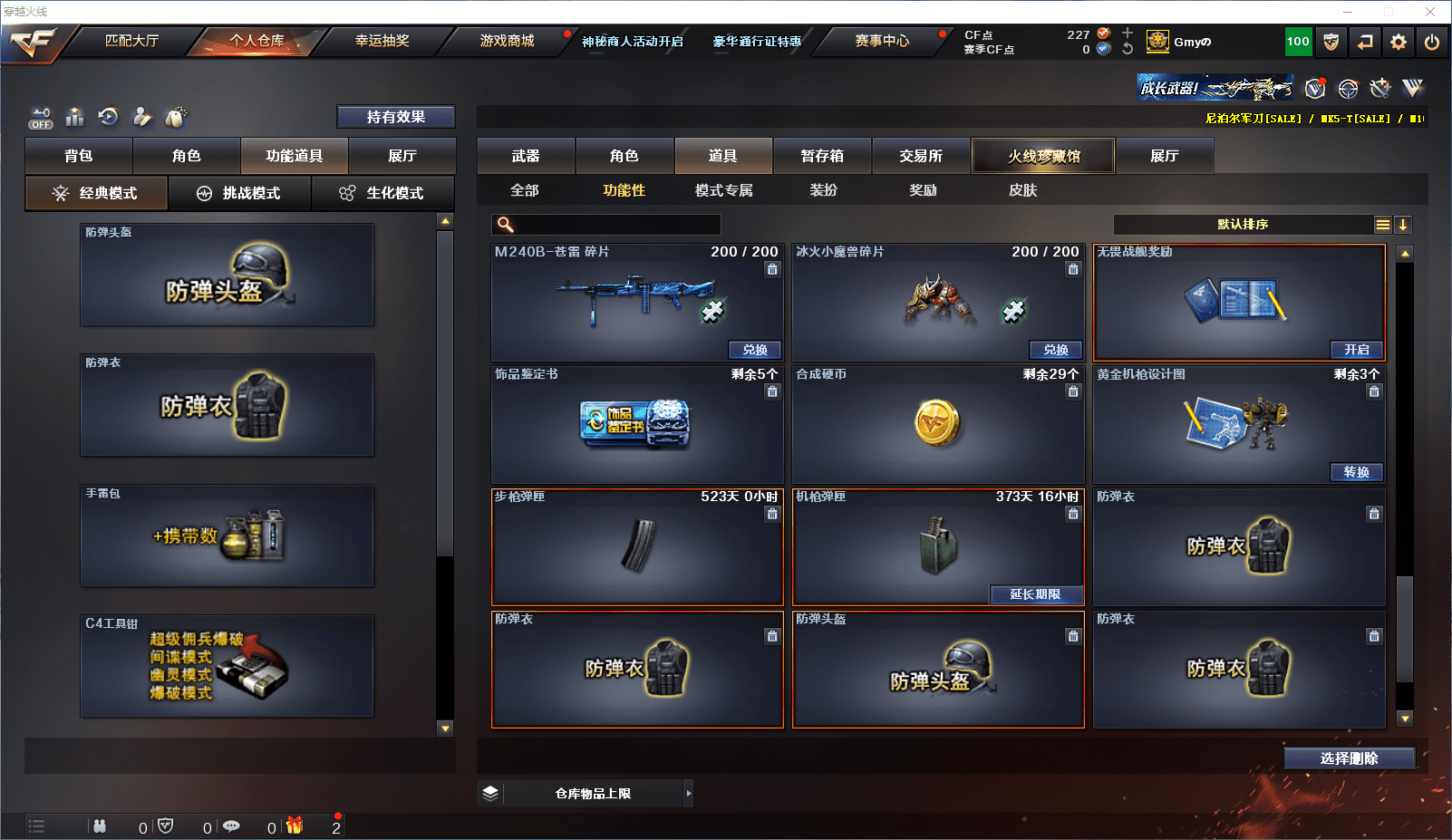 CFCMW371607穿越火线账号详情图25 CFCMW371607穿越火线账号详情图25