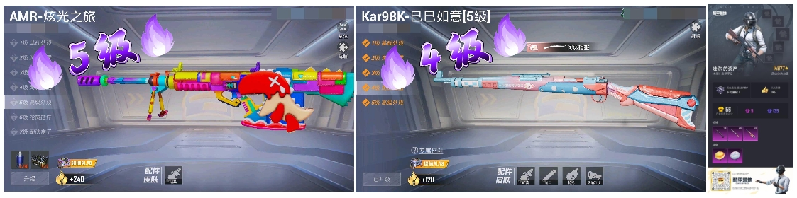 HPSJ3309354和平精英账号详情图4