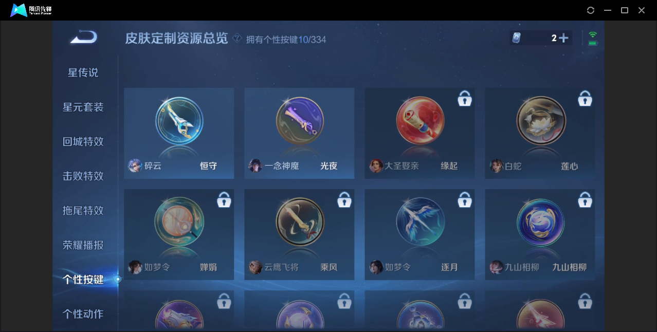 WZZM3235976王者荣耀账号详情图10