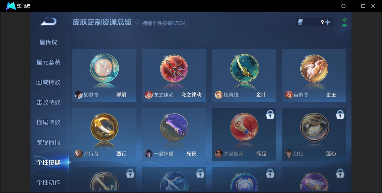WZZM3235962王者荣耀账号详情图7