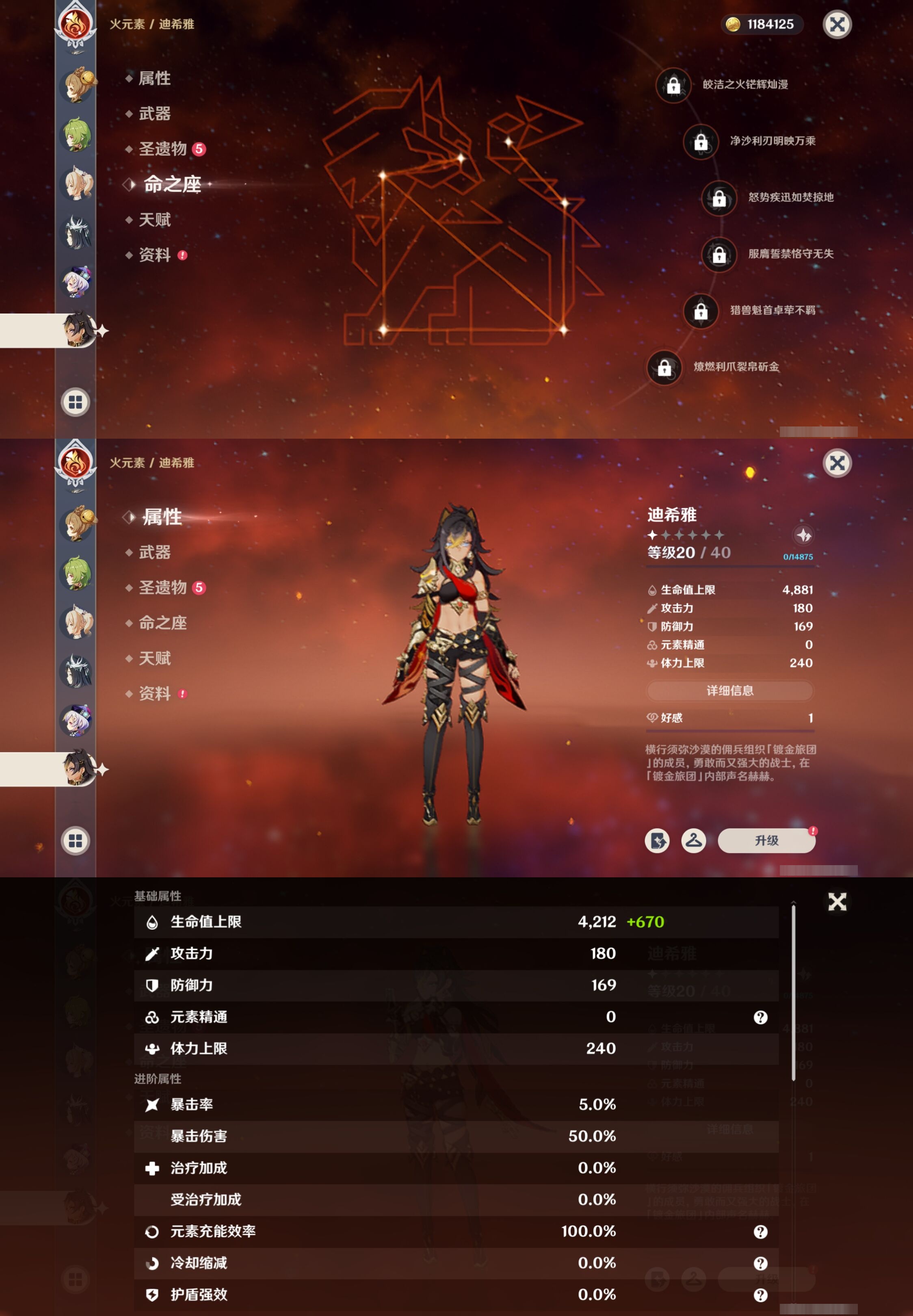 YSMK38763原神账号详情图27