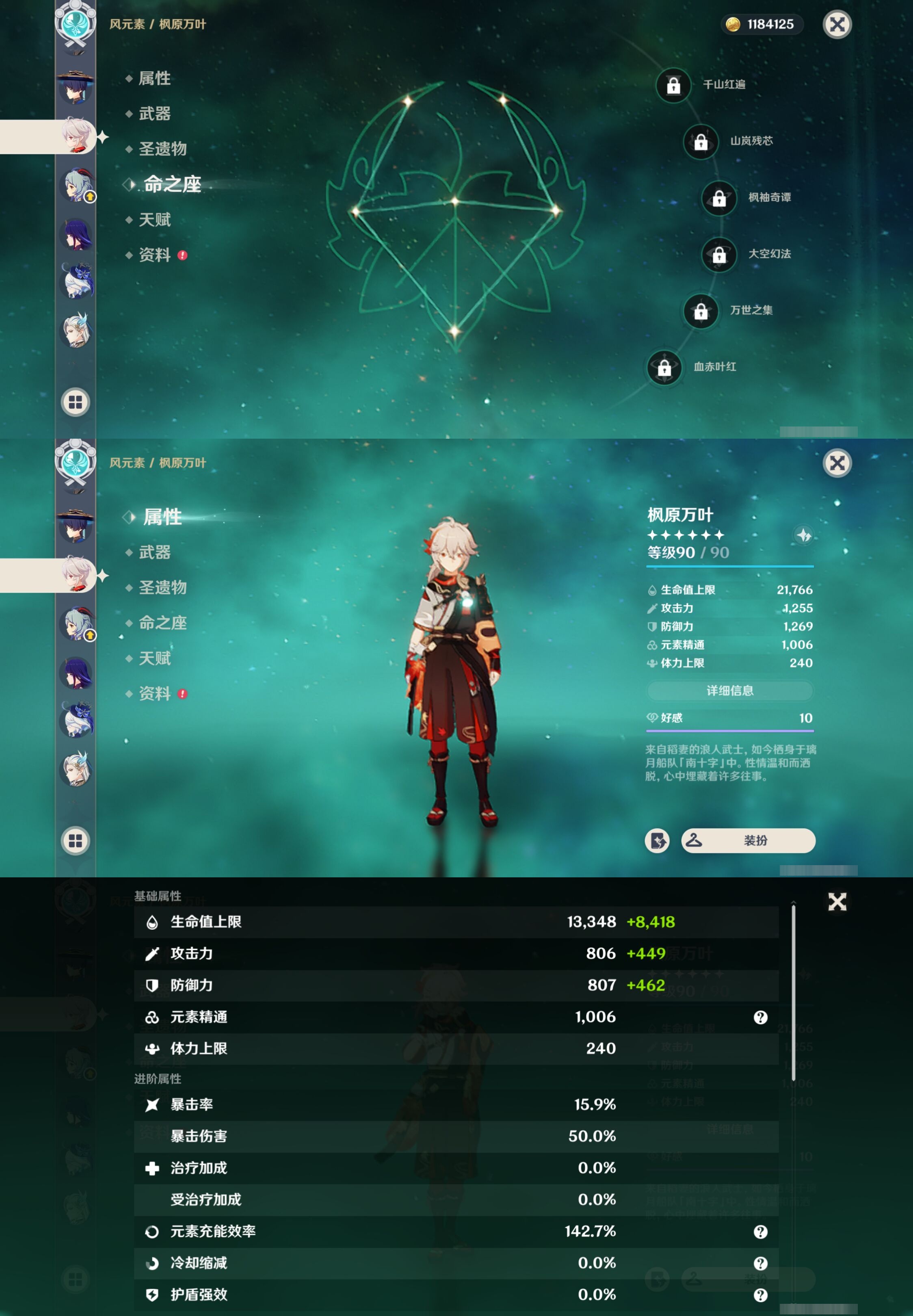 YSMK38763原神账号详情图14