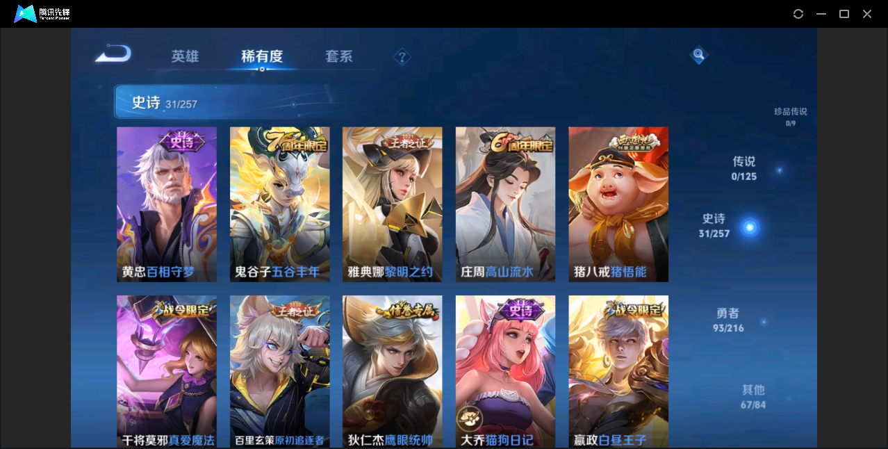 WZZM3235993王者荣耀账号详情图4