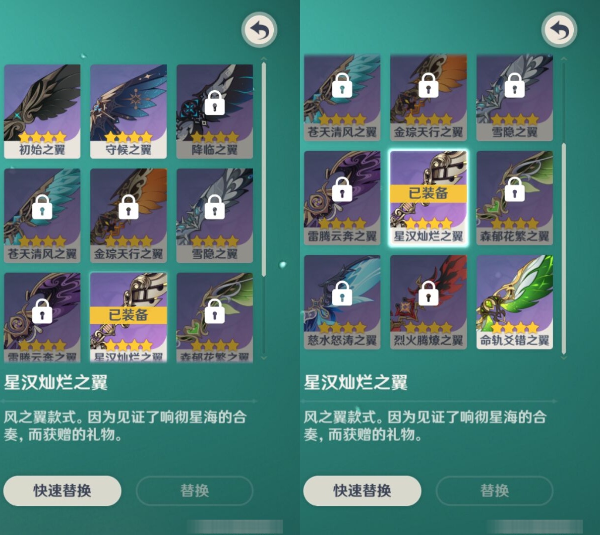 YSMK38755原神账号详情图8