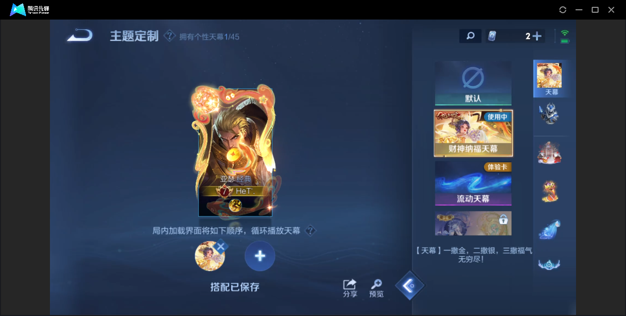 WZZM3235976王者荣耀账号详情图11