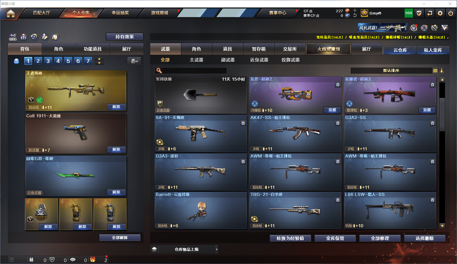 CFCMW371607穿越火线账号详情图10 CFCMW371607穿越火线账号详情图10