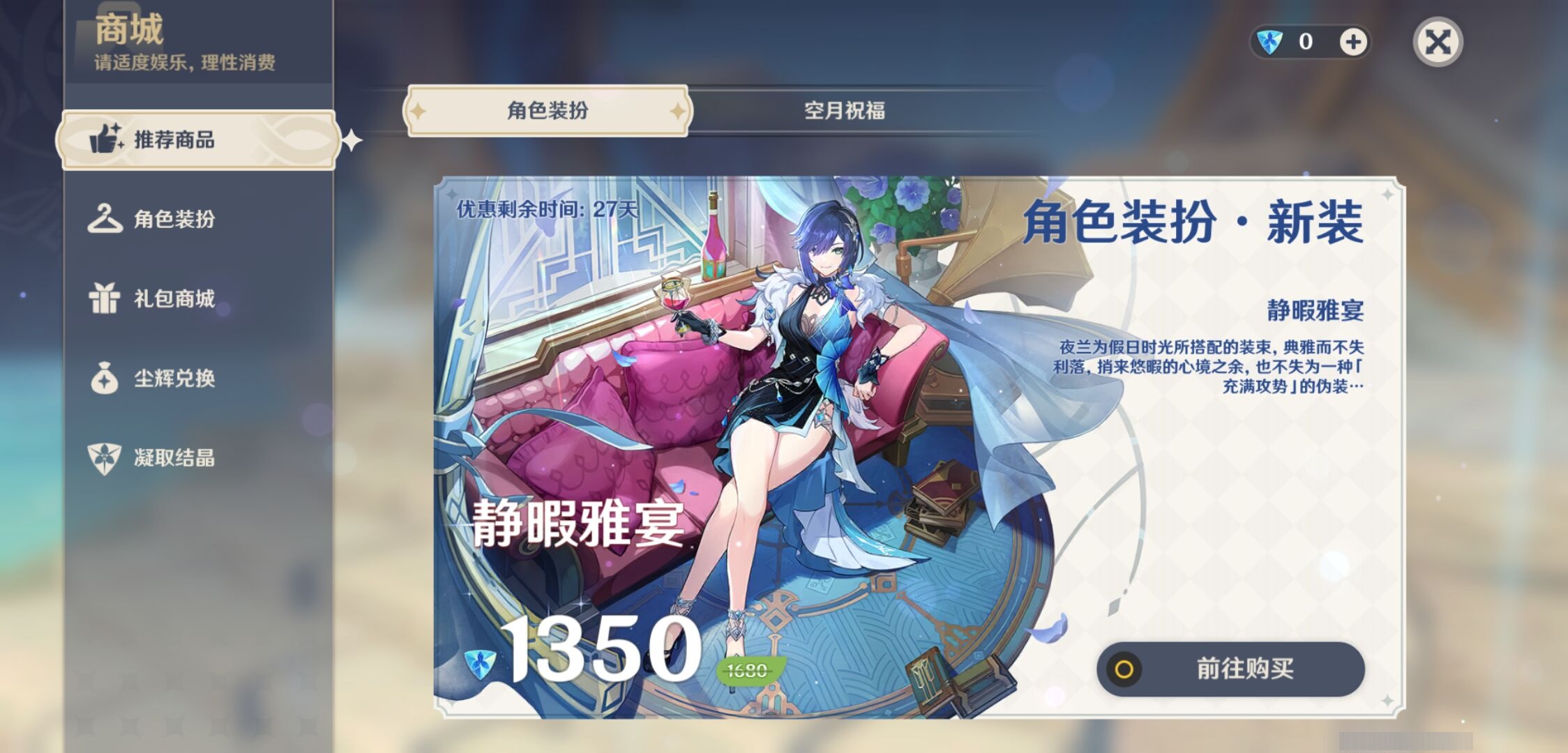 YSMK38767原神账号详情图10 YSMK38767原神账号详情图10
