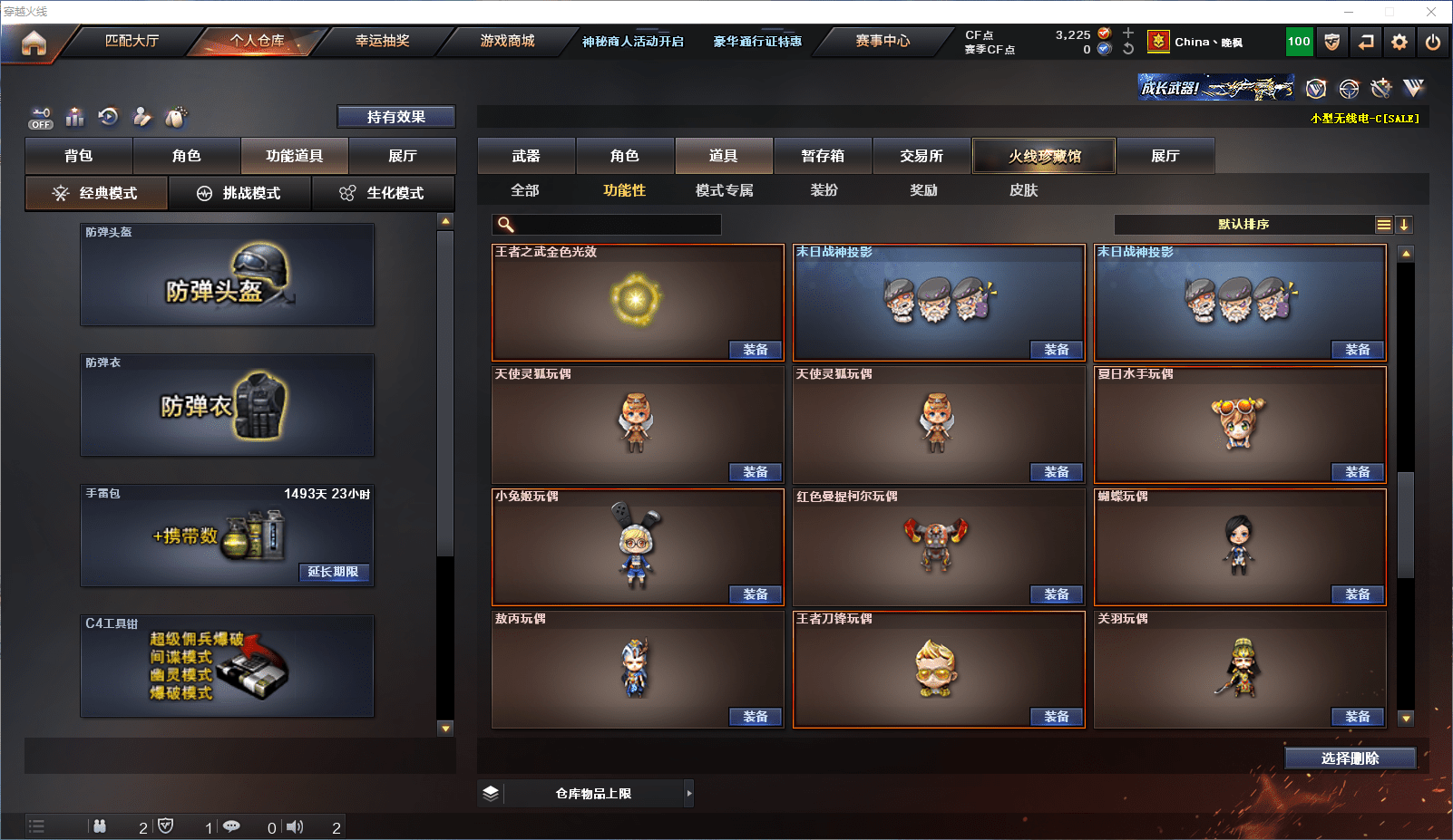 CFCMW371609穿越火线账号详情图33 CFCMW371609穿越火线账号详情图33