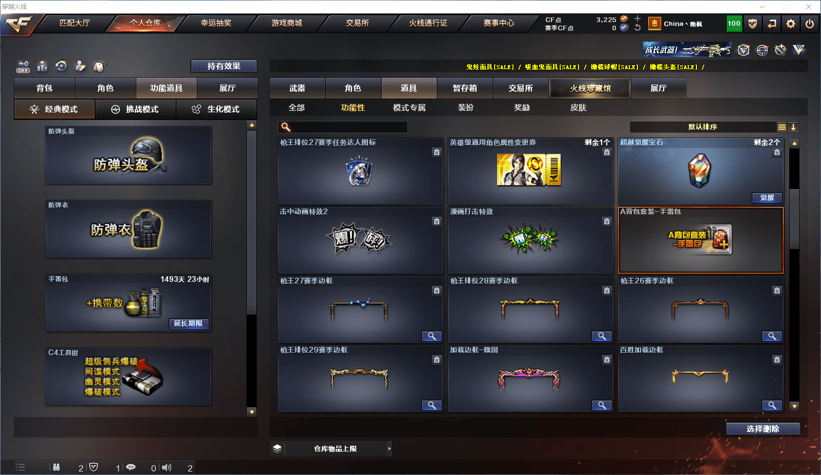 CFCMW371609穿越火线账号详情图30 CFCMW371609穿越火线账号详情图30