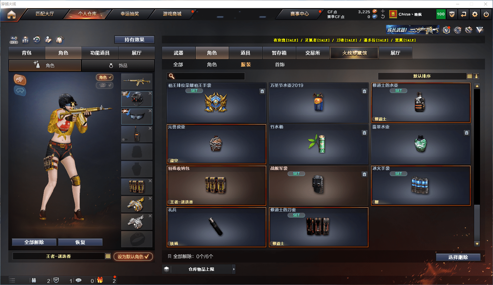 CFCMW371609穿越火线账号详情图28 CFCMW371609穿越火线账号详情图28