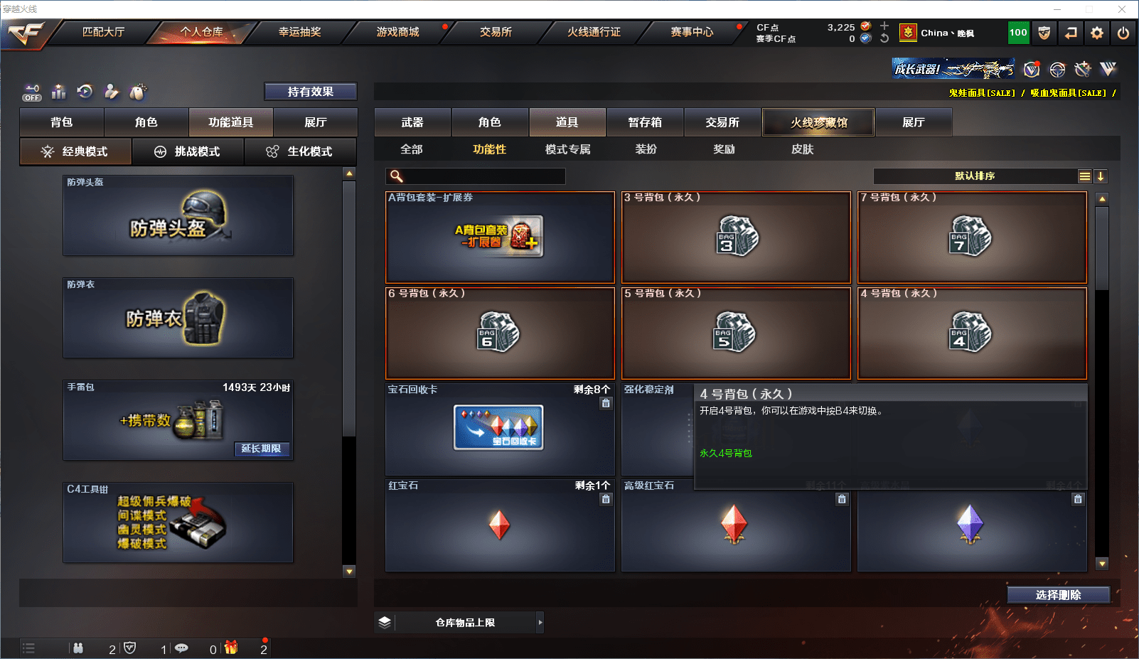 CFCMW371609穿越火线账号详情图29 CFCMW371609穿越火线账号详情图29