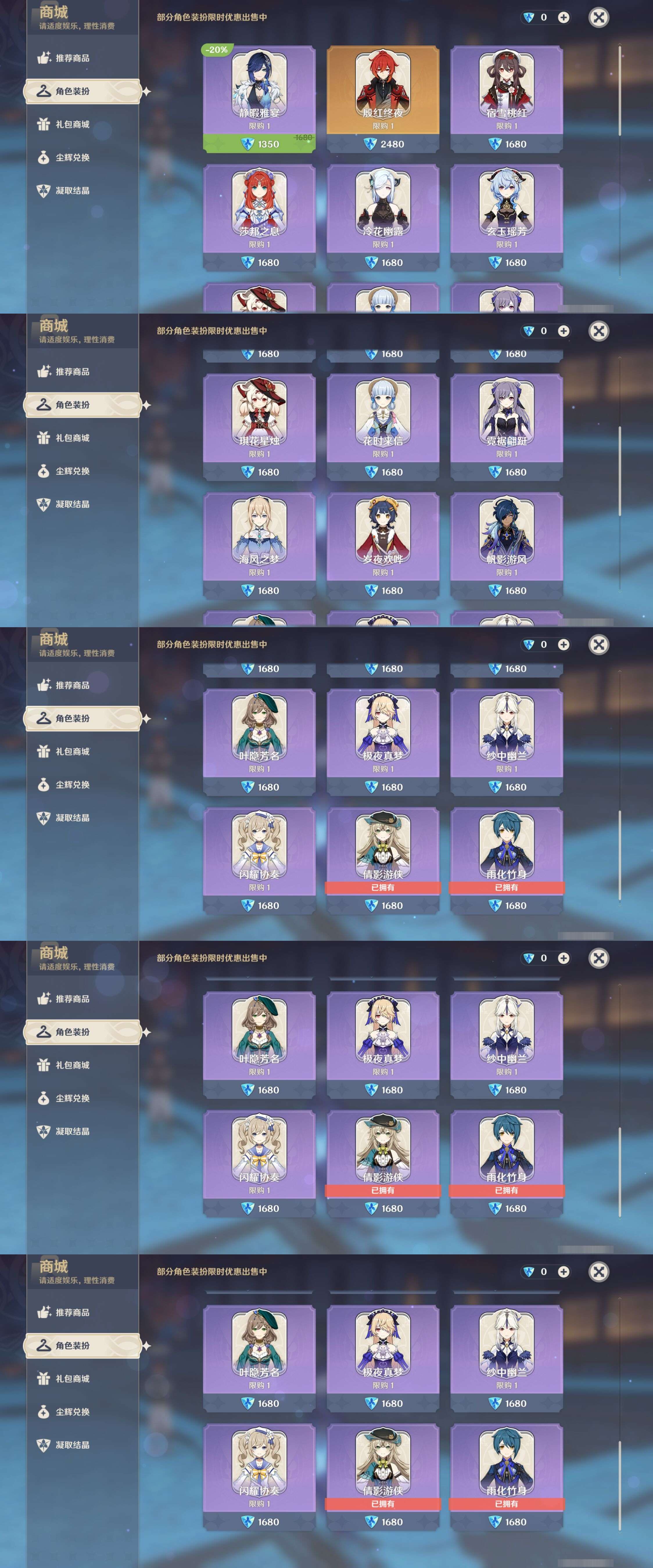 YSMK38897原神账号详情图9