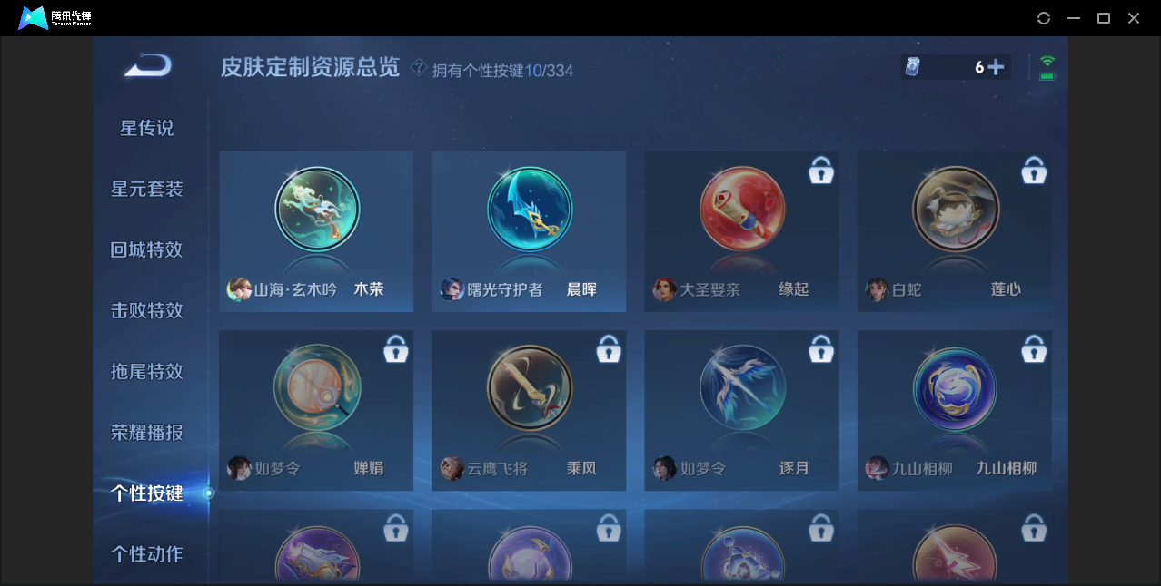 WZZM3238757王者荣耀账号详情图13 WZZM3238757王者荣耀账号详情图13