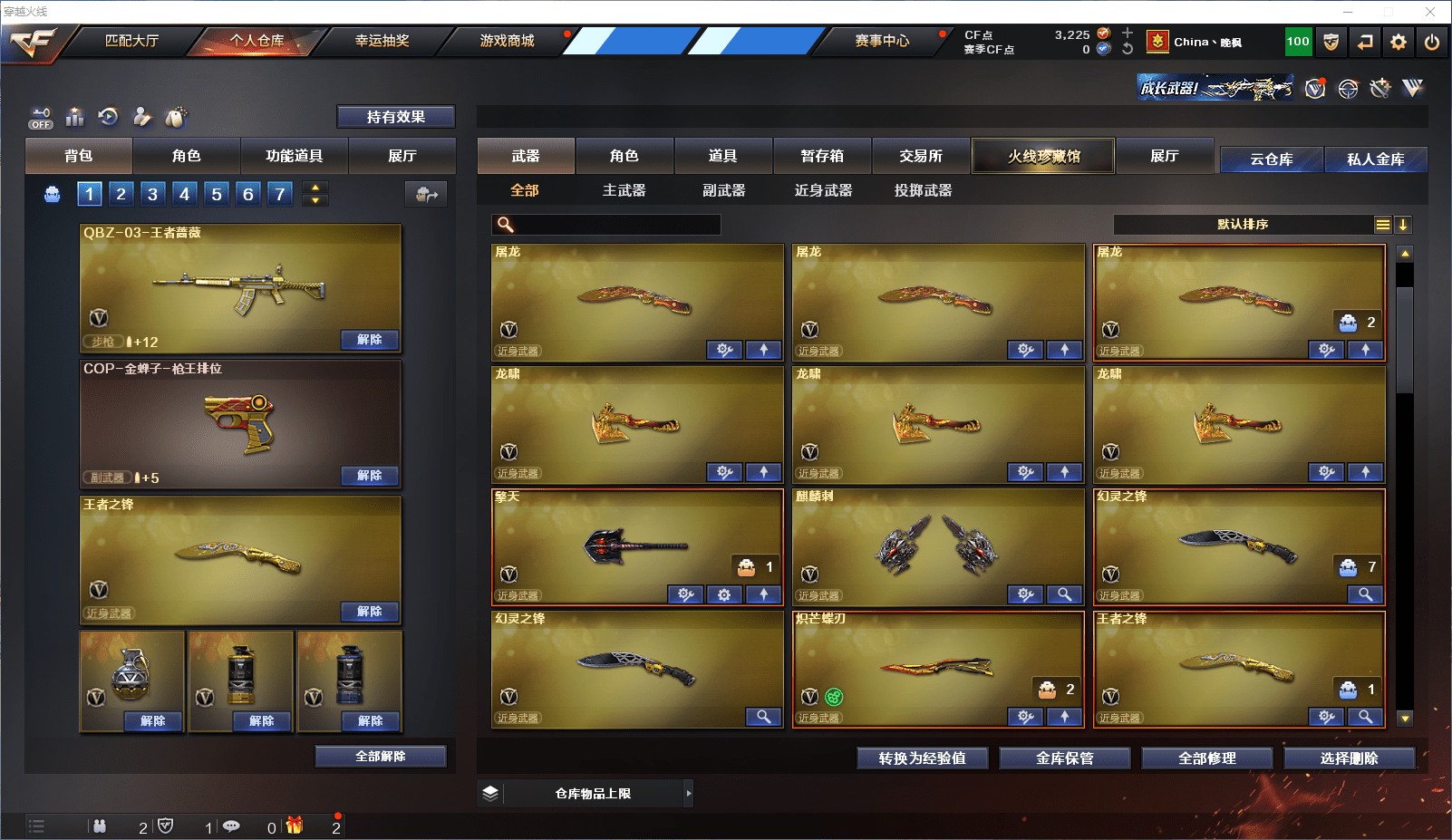 CFCMW371609穿越火线账号详情图9 CFCMW371609穿越火线账号详情图9