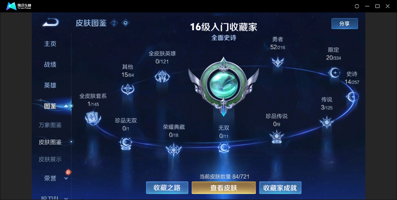 WZZM3237564王者荣耀账号详情图2