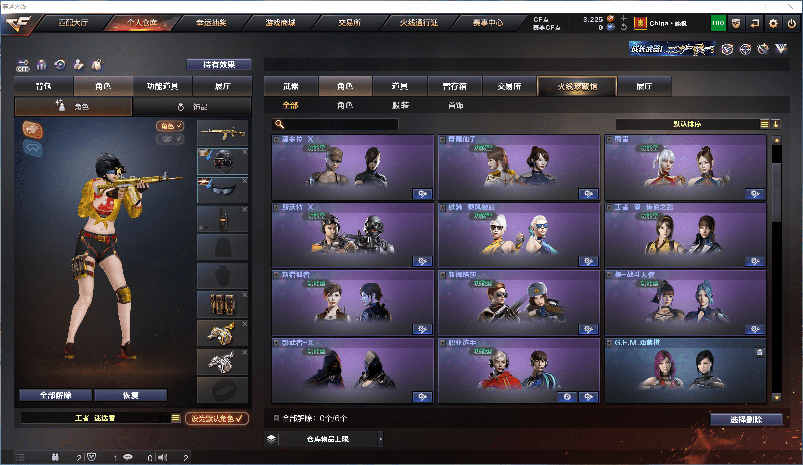 CFCMW371609穿越火线账号详情图15 CFCMW371609穿越火线账号详情图15