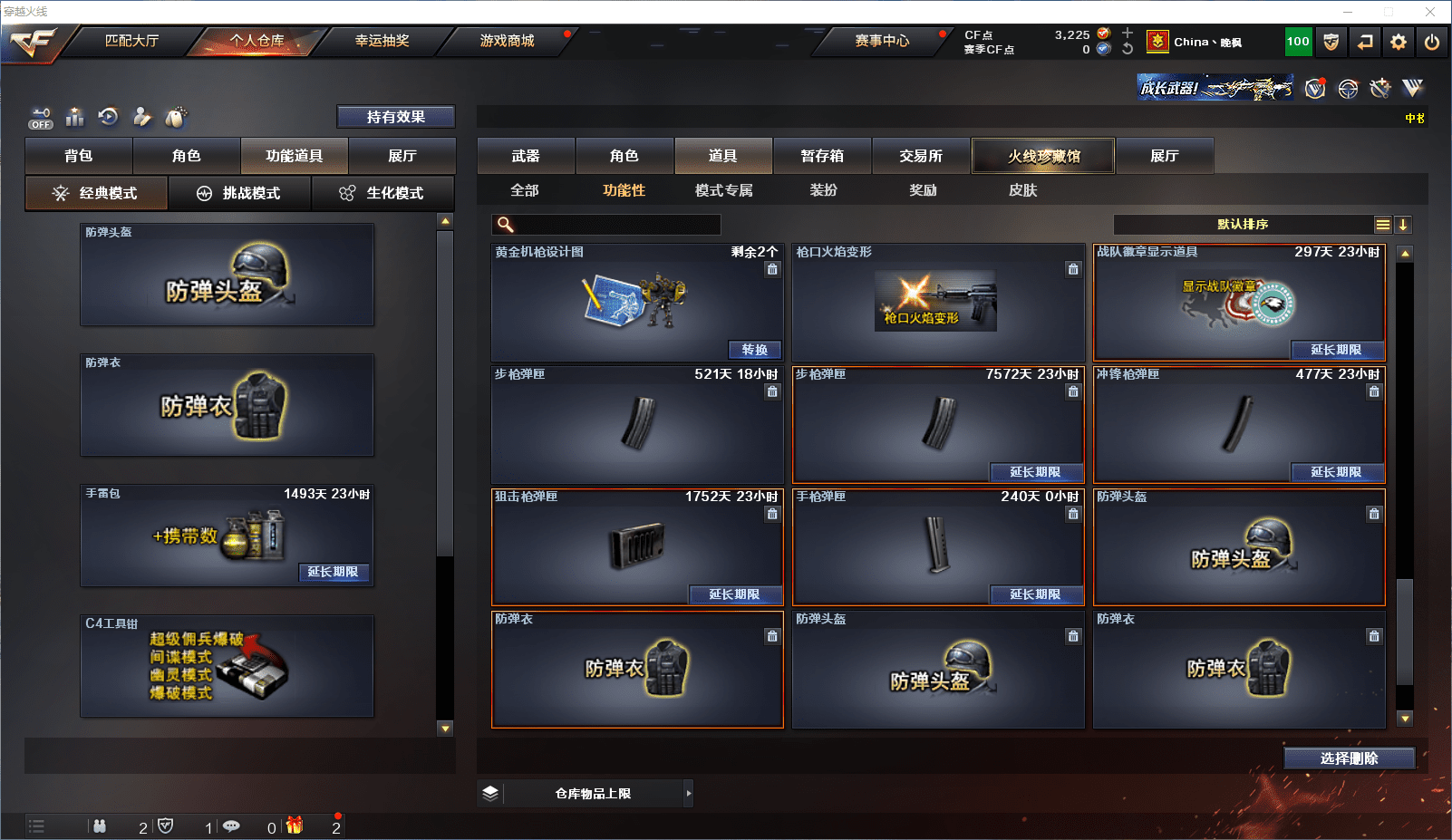 CFCMW371609穿越火线账号详情图34 CFCMW371609穿越火线账号详情图34