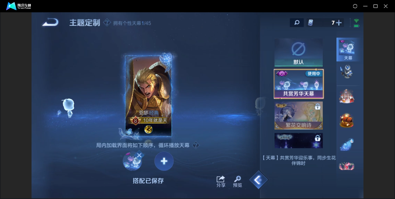 WZZM3237703王者荣耀账号详情图17
