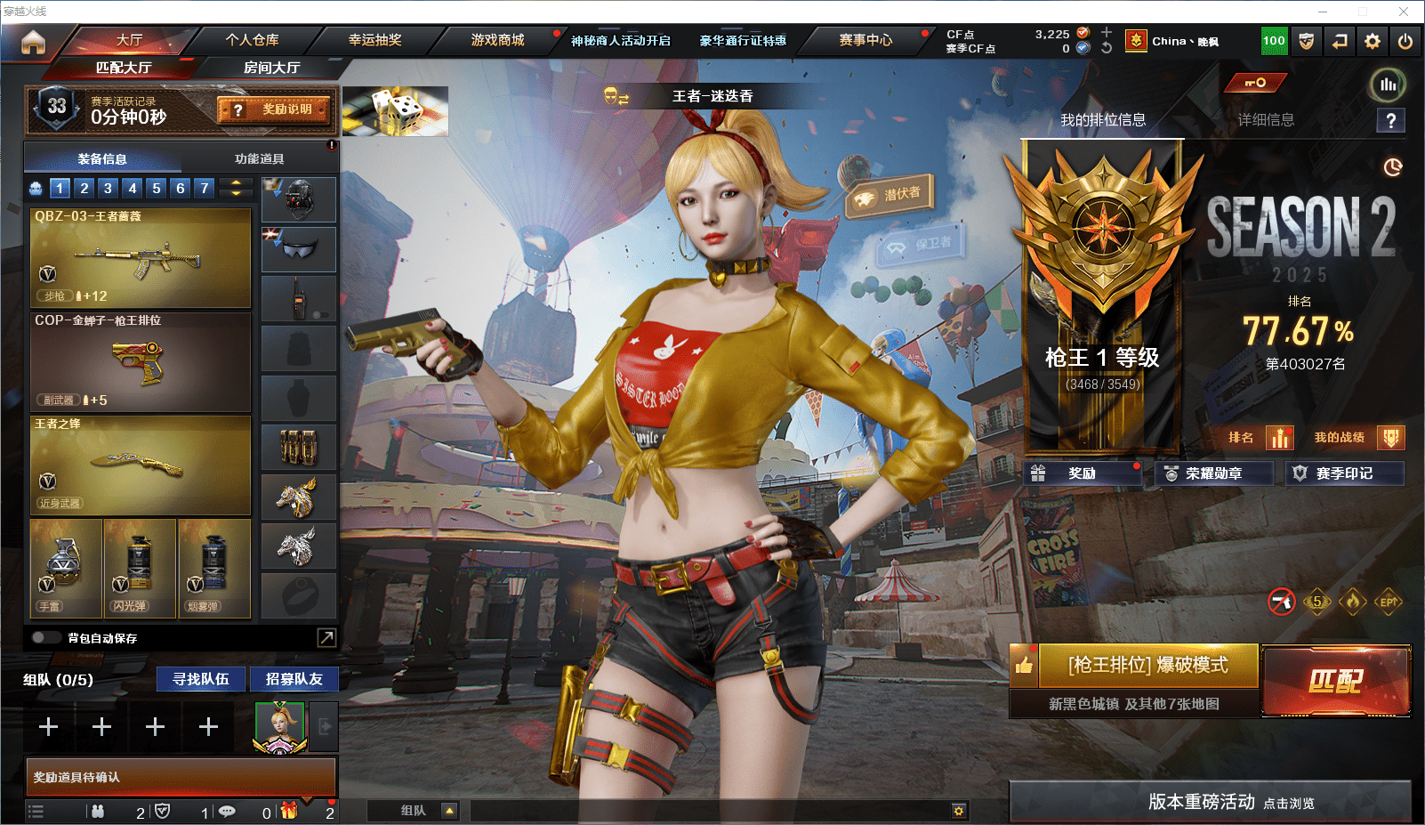 穿越火线账号北部战区辽宁一区可二次实名 辽宁一区93v-20王者可排位/会员6/第2赛季枪王1/【荣耀世冠套/传说辉光/炽芒蝶刃