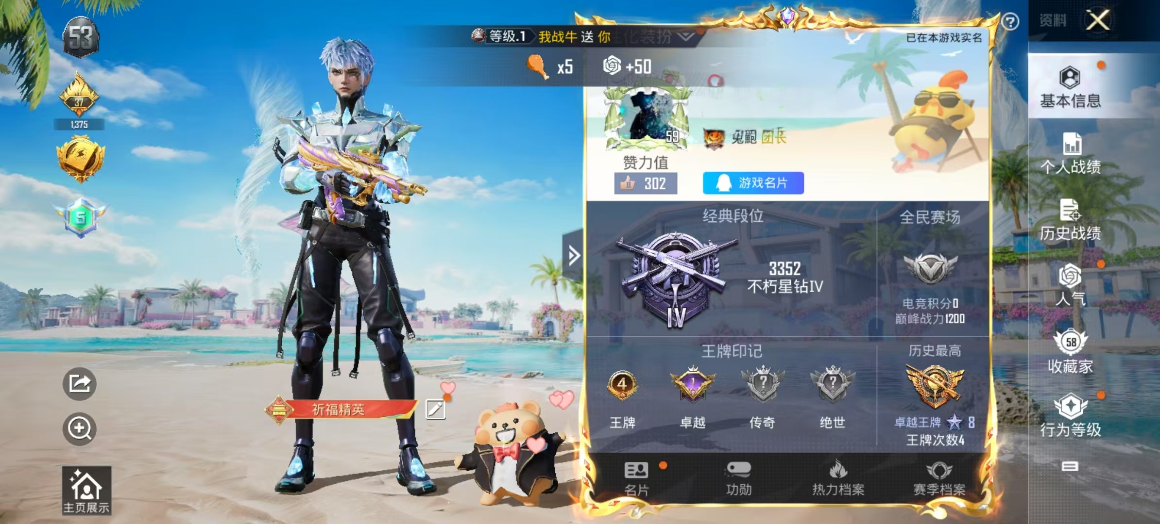 HPSJ3309784和平精英账号详情图2