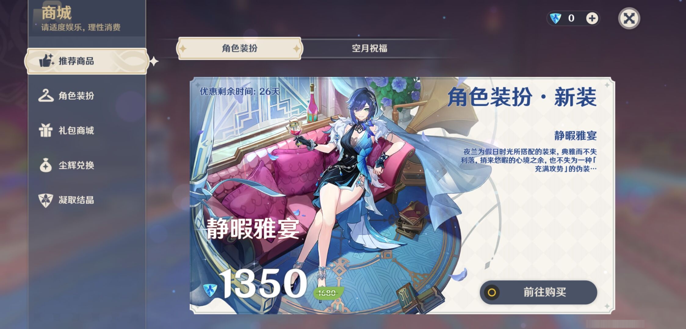 YSMK38908原神账号详情图10 YSMK38908原神账号详情图10