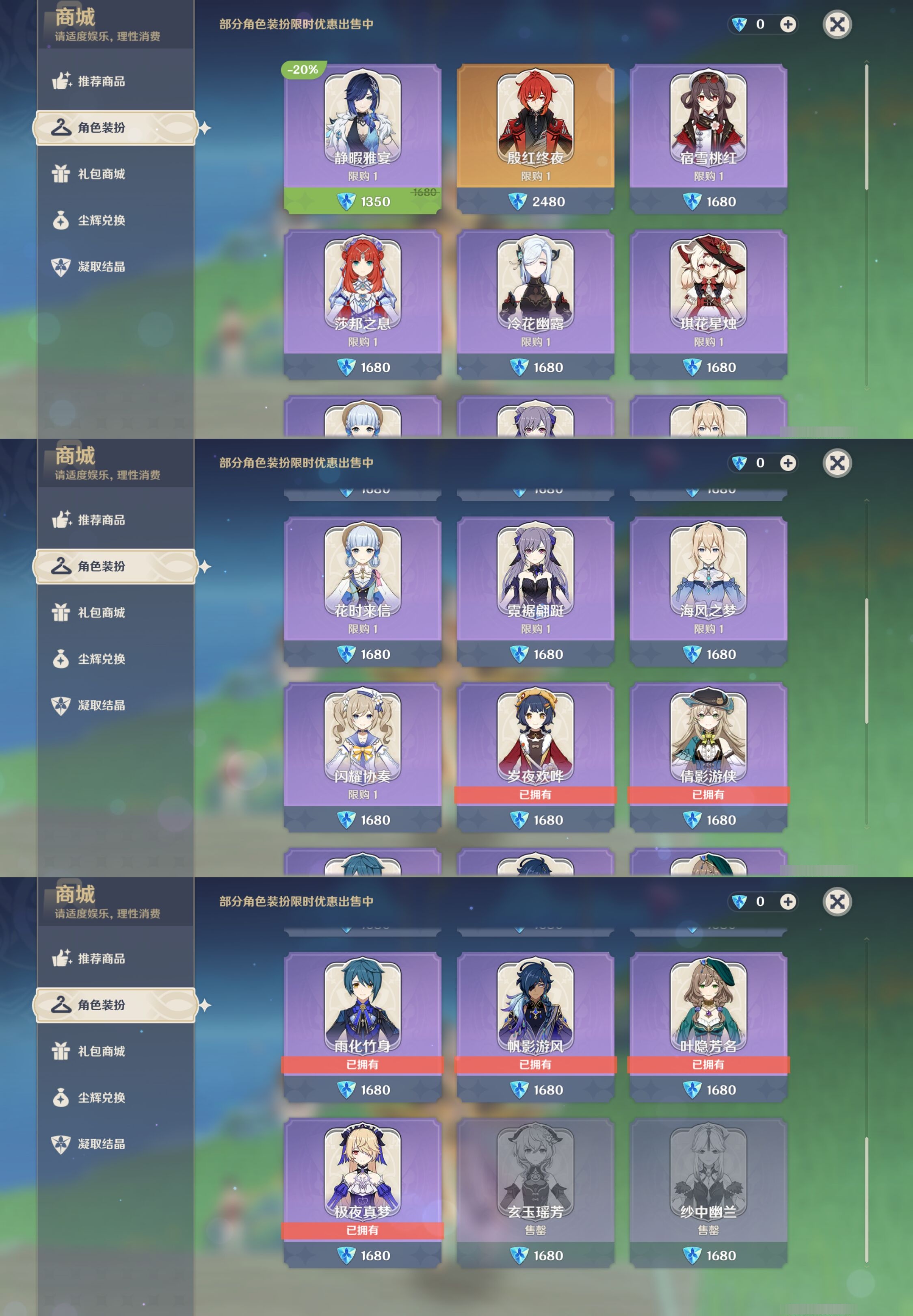 YSMK38906原神账号详情图9 YSMK38906原神账号详情图9