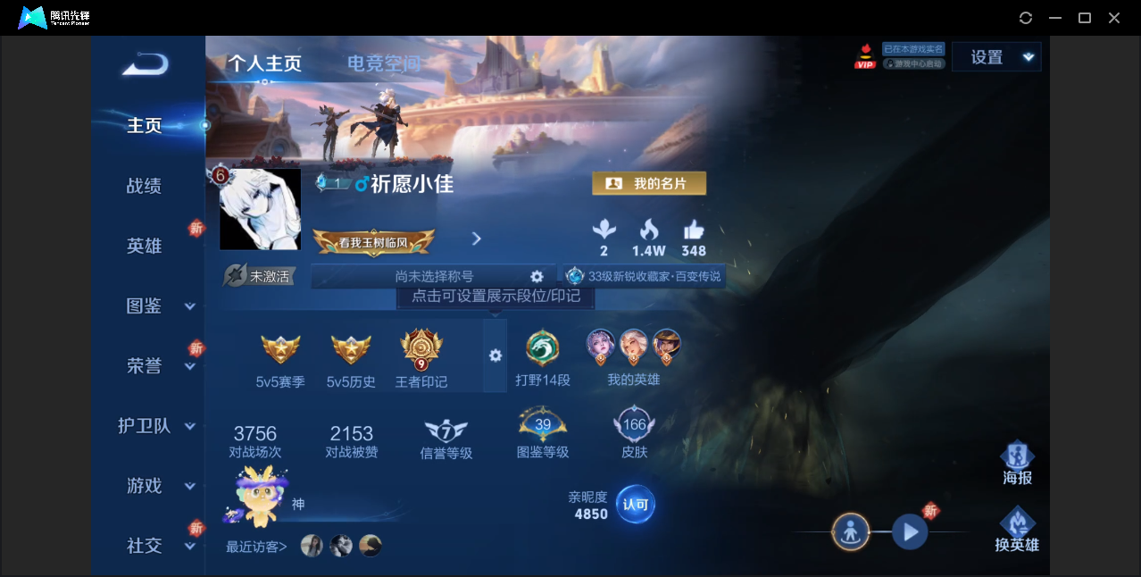王者荣耀账号安卓QQ【可二次/九霄神辉/8传说皮肤/10皮肤按键】安卓QQ/V8/至尊星耀/166皮肤/122英雄/1典